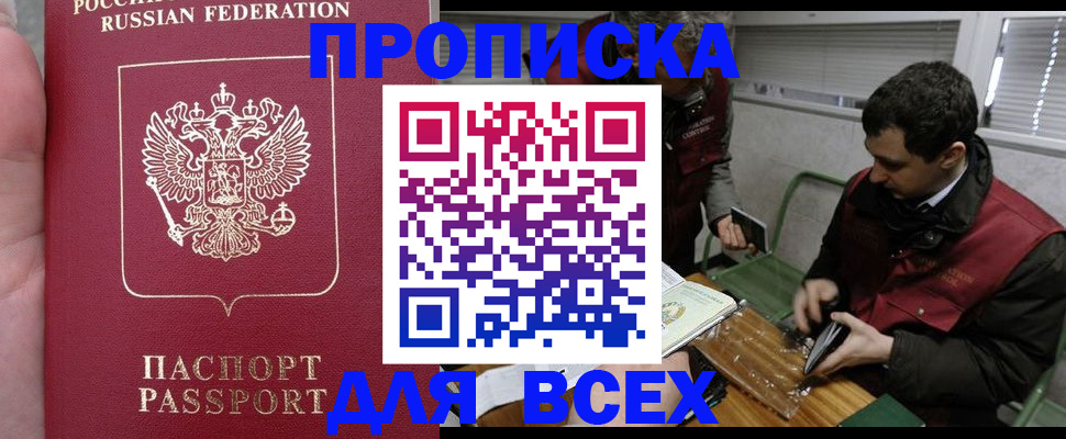 временная регистрация госуслуги в Глазове