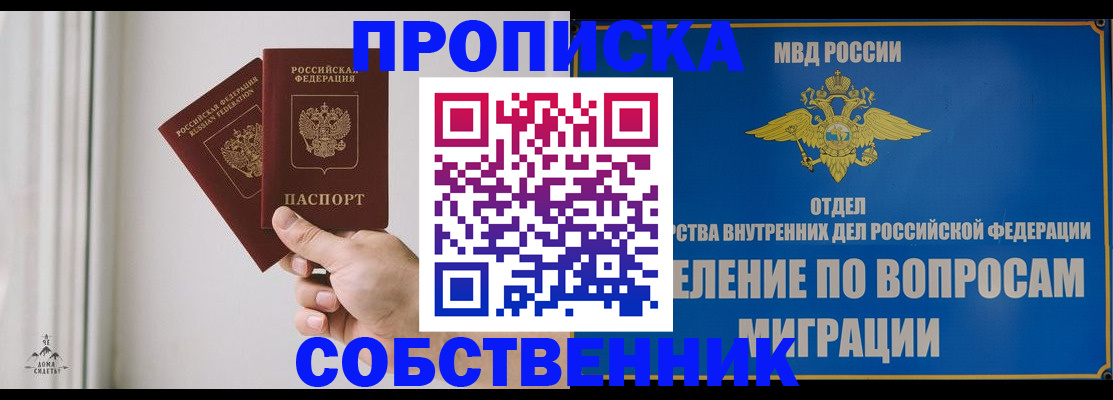 прописка паспорт в Глазове