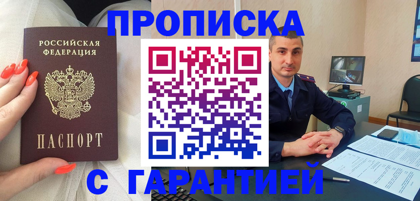 временная регистрация в Глазове