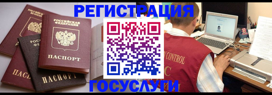 временная регистрация госуслуги в Глазове