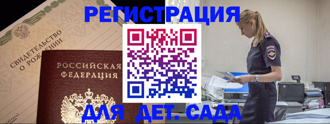 прописка штамп в Глазове